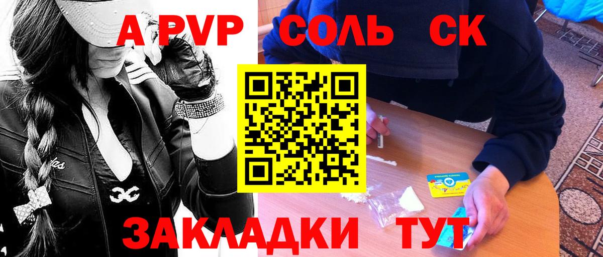 A-PVP СК  Вход с VPN  Балтийск  Alpha PVP крисы CK 