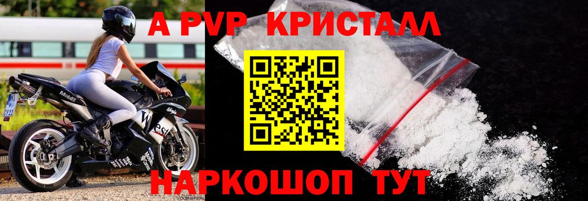 А ПВП мука Балтийск