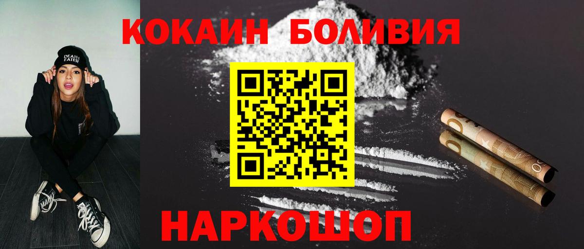 Кокаин 99%  Вход с VPN  Балтийск  COCAIN 98% 