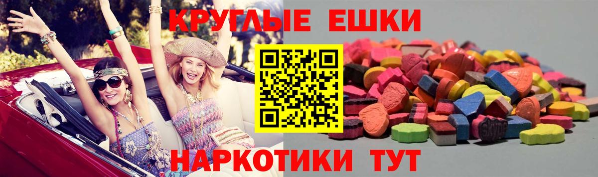Балтийск  Экстази 300 mg  Экстази XTC  гидра ссылка  Вход с VPN 