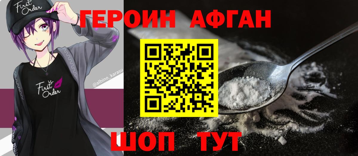 Балтийск  ГЕРОИН герыч  Вход с VPN 