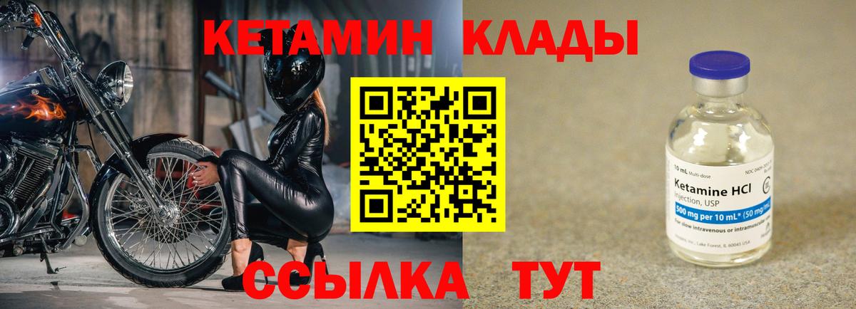 Балтийск  Кетамин VHQ  Вход с VPN  Кетамин VHQ 