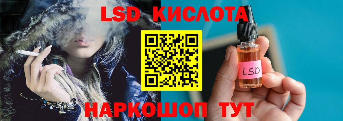ЛСД экстази ecstasy  Лсд 25 экстази кислота  Лсд 25 экстази  Вход с VPN  Балтийск 