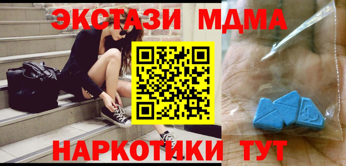 MDMA  MDMA crystal  Вход с VPN  Балтийск  MDMA crystal 