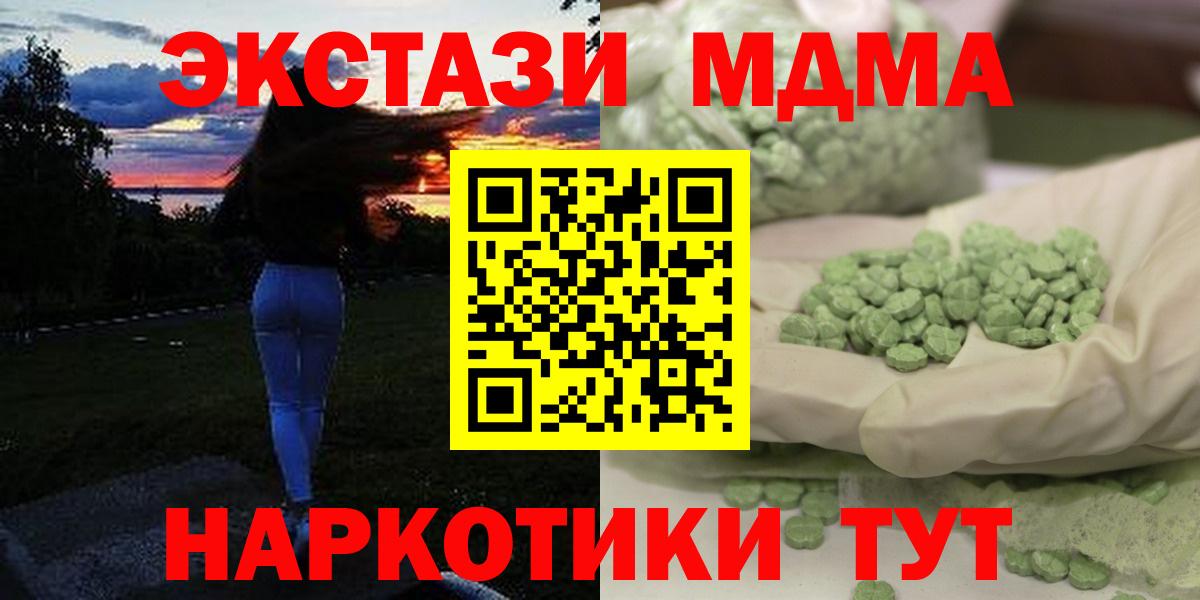 MDMA crystal Балтийск