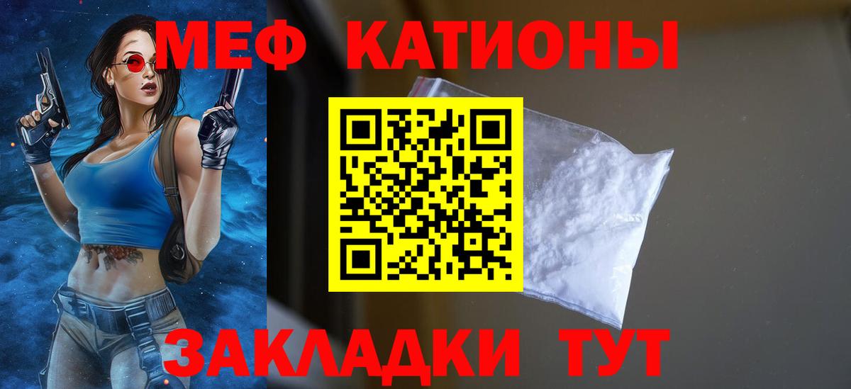 Меф кристаллы Балтийск