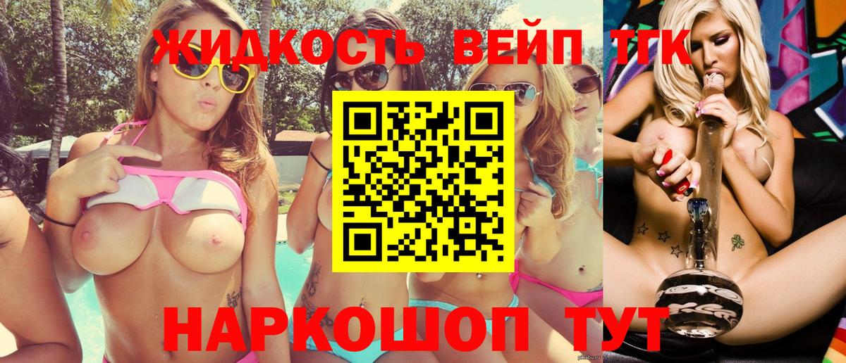 ТГК THC oil Балтийск