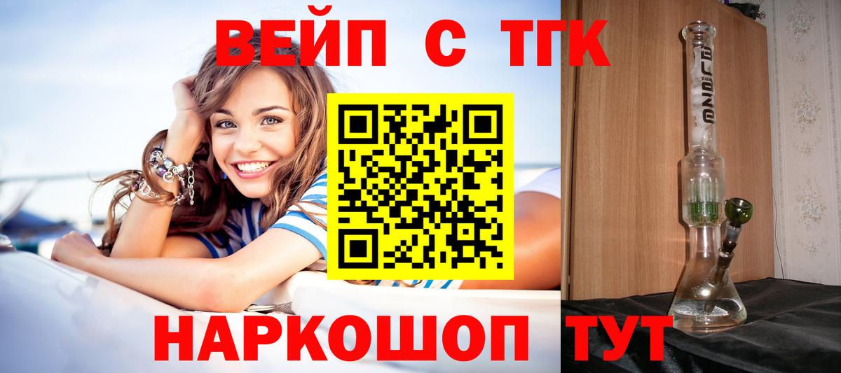 ТГК THC oil  Вход с VPN  где продают наркотики  Балтийск  ТГК THC oil 
