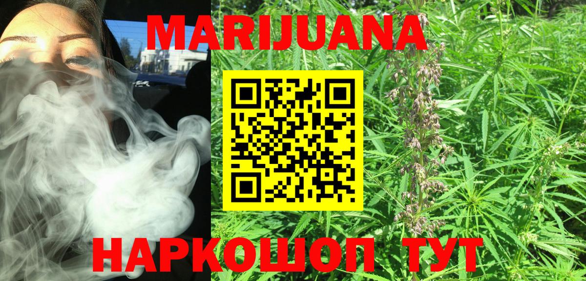 Каннабис OG Kush  Вход с VPN  Балтийск  Шишки марихуана семена  Каннабис OG Kush 